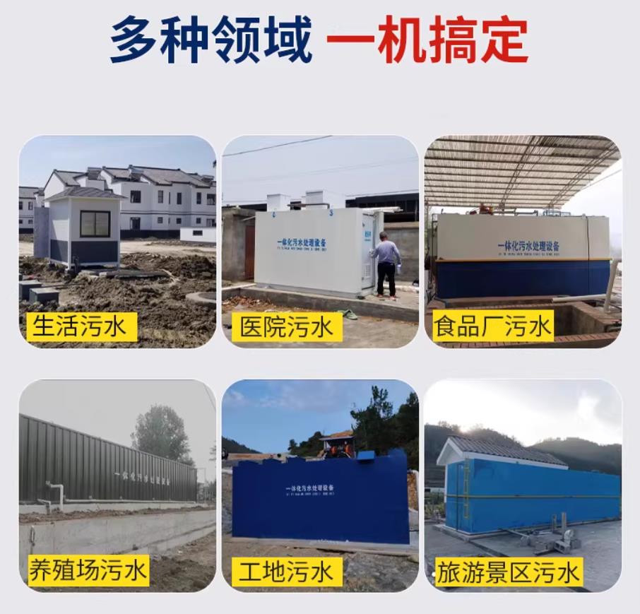 宝山甘肃兰州地埋式污水处理设备厂家｜一体化埋地污水治理设备｜乡镇乡村厂区小区通用解决方案